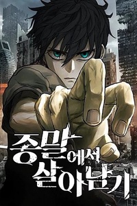 Sống Sót Qua Ngày Tận Thế