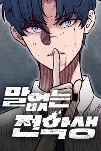 Sự bí ẩn của học sinh chuyển trường