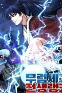 Sự Chuyển Sinh Vào Võ Lâm Thế Gia Của Ranker