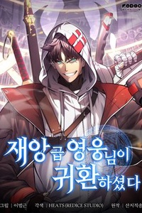 Sự Trở Lại Của Anh Hùng Cấp Thảm Họa