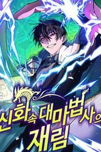 Sự Trở Lại Của Đại Pháp Sư Huyền Thoại