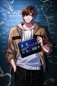 Ta Bị Kẹt Cùng Một Ngày 1000 Năm