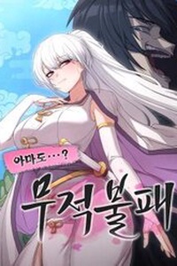 Ta Đây Vô Địch Bất Bại