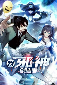 Ta, Kẻ Sáng Tạo Tà Thần