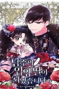 Ta Trở Thành Con Gái Nuôi Của Nam Chính