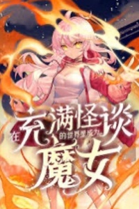 tại thế giới với đầy những câu chuyện ma quái trở thành ma nữ