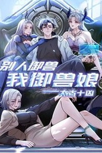 Thái Cổ Thập Hung: Người Khác Ngự Thú Ta Ngự Thú Nương