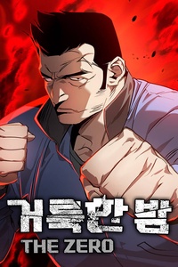 Thánh Dạ: The Zero