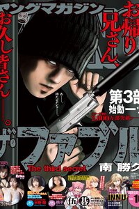 The Fable: Bí Mật Thứ Ba