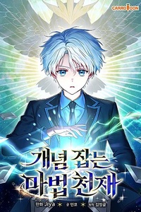 Thiên Tài Phép Thuật Nắm Giữ Khái Niệm