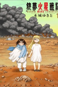 Thiên Thần Chiến Binh Alita: Biên Niên Sử Sao Hoả