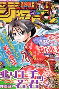 Thiếu Chủ Giỏi Chạy Trốn