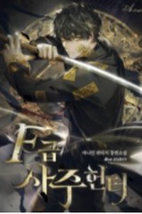 Thợ Săn Số Mệnh Cấp F