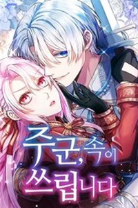 Thưa ngài, Tôi cảm thấy khó chịu