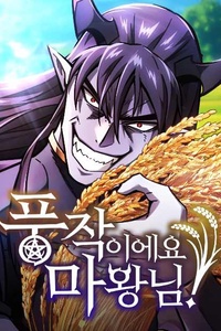 Thưa Quỷ Vương Chúng Ta Bội Thu Rồi