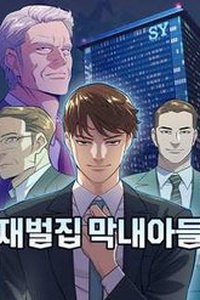 Tiểu Thiếu Gia Gia Tộc Tài Phiệt