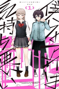 “Tình Yêu” Của Đôi Ta Thật Ghê Tởm