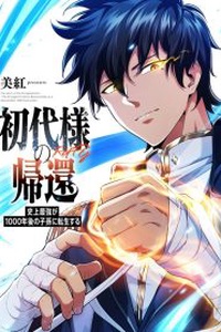 Tổ Sư Hồi Quy: Tái Sinh Thành Hậu Duệ Sau Nghìn Năm