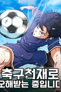 Tôi Bị Hiểu Lầm Là Siêu Sao Trên Sân Cỏ