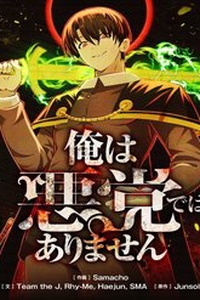 Tôi Không Phải Là Kẻ Phản Diện