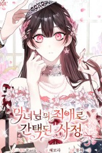 Tôi Trở Thành Người Được Nữ Phản Diện Yêu Thích Nhất