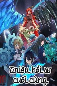 Triệu Hồi Sư Cuối Cùng