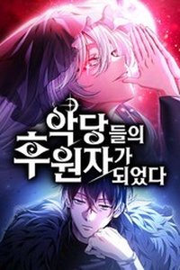 Trở Thành Người Bảo Trợ Cho Những Kẻ Phản Diện