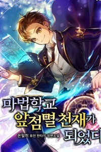 Trở Thành Thiên Tài Tốc Biến Của Học Viện Ma Pháp