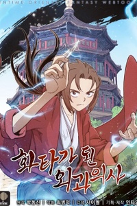 Trọng Sinh Thành Thần Y Thời Tam Quốc