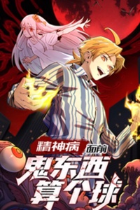 Trước Mặt Bệnh Tâm Thần, Quỷ Dị Chẳng Là Gì Cả