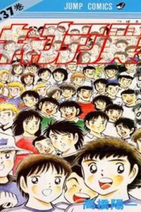 Tsubasa - Giấc Mơ Sân Cỏ