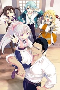 Tsuihousha Shokudou E Youkoso!