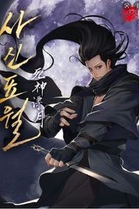 Tử Thần Phiêu Nguyệt