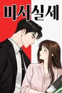 Văn Phòng Thư Ký