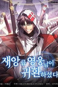 Vị Vua Mạnh Nhất Đã Trở Lại