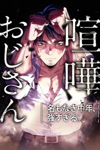 Vô Danh Lão Giang Hồ