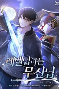 Võ Thần Thăng Cấp