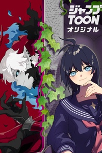 Watashi Yori Tsuyoi Yatsu Ni Ai Ni Gendai Ni Iku