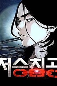 Xâm Lăng Âm Giới