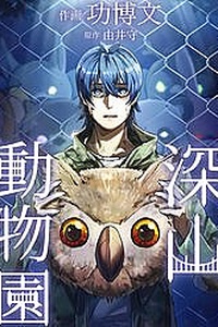 Y Thống Loạn Thế